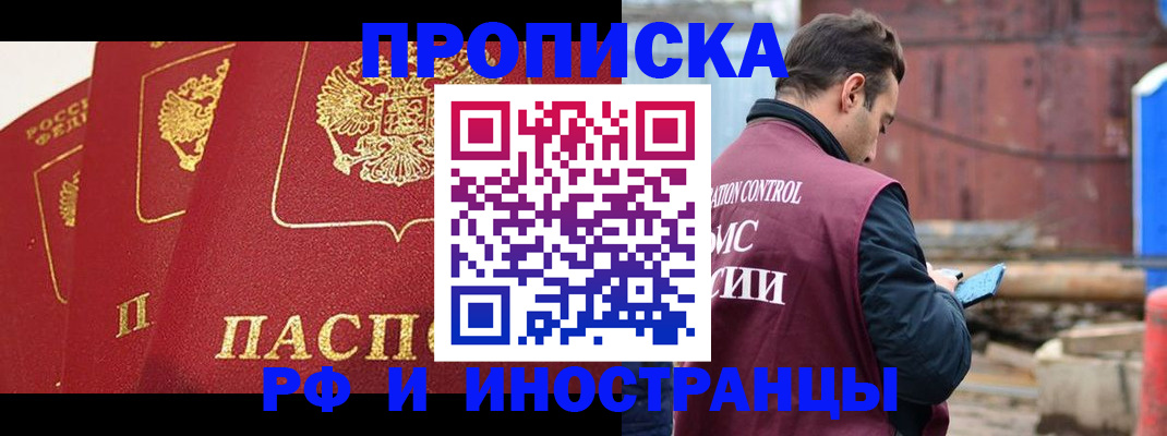 пропишу в квартире в Зеленоградске