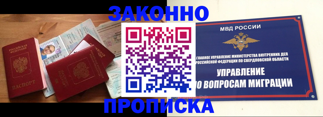 прописка для кредита в Зеленоградске